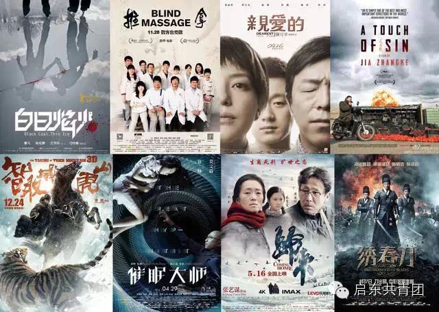 2014年度电影鉴选