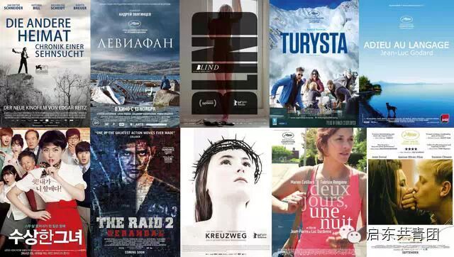 2014年度电影鉴选