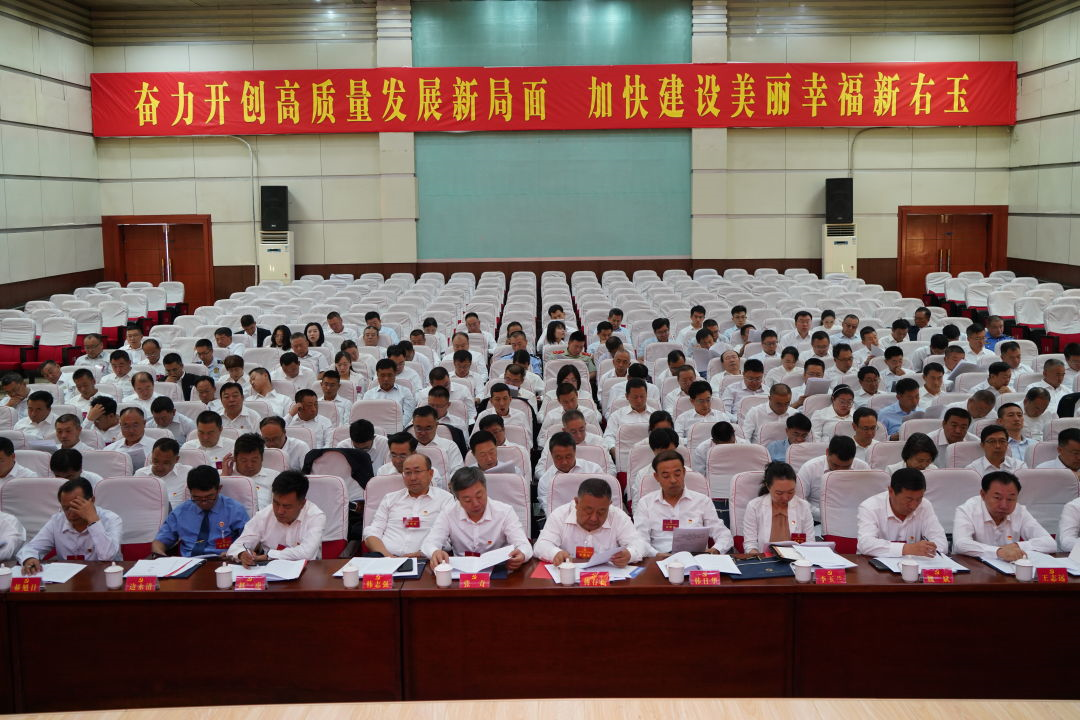 中共右玉县委十五届六次全体会议举行