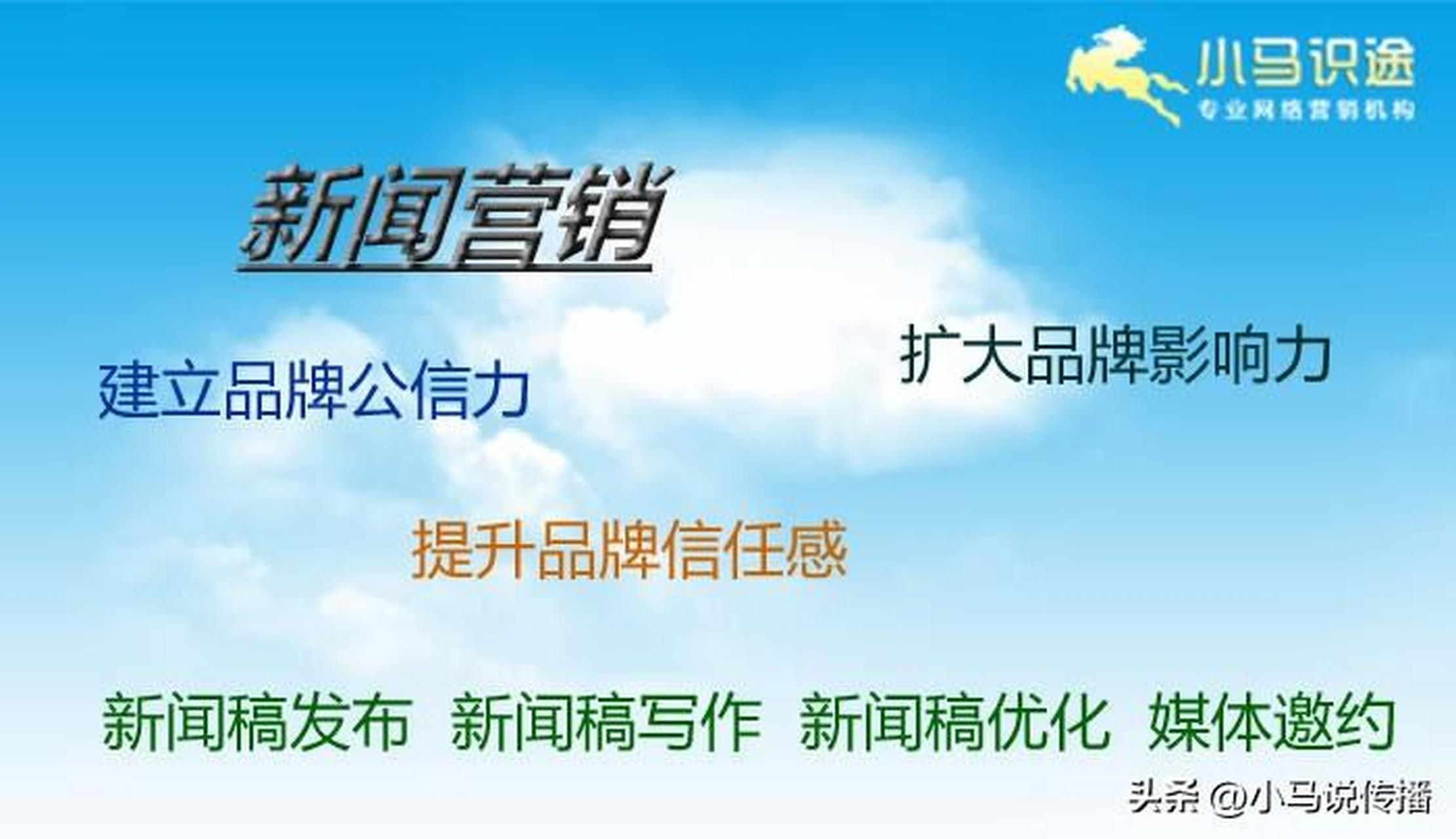 企业媒体发稿到央媒网站如何明智且巧妙地抉择媒体与确定发稿渠道