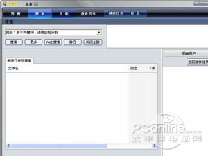 太平洋IT百科手机版