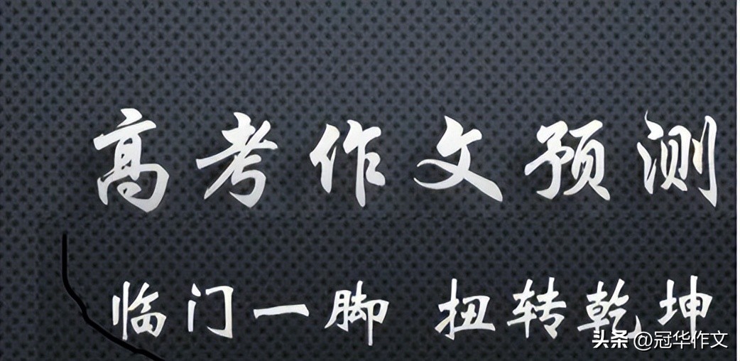 2026年高考作文预测及佳作赏析：书影流转，心随人动