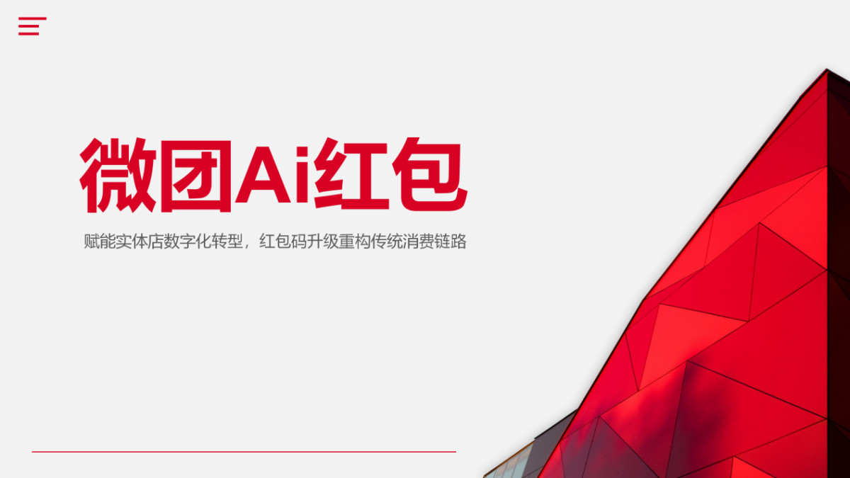 商家入驻系统搭建：免费入驻 + 自主让利设置的便捷化平台