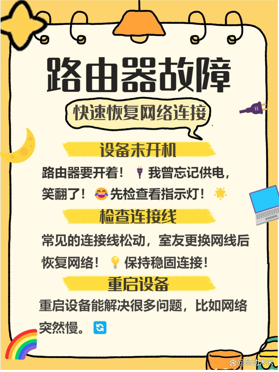 电脑无法连接网络是什么原因