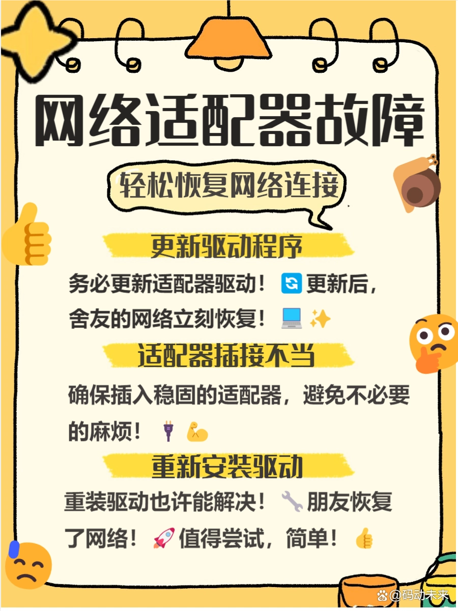 电脑无法连接网络是什么原因