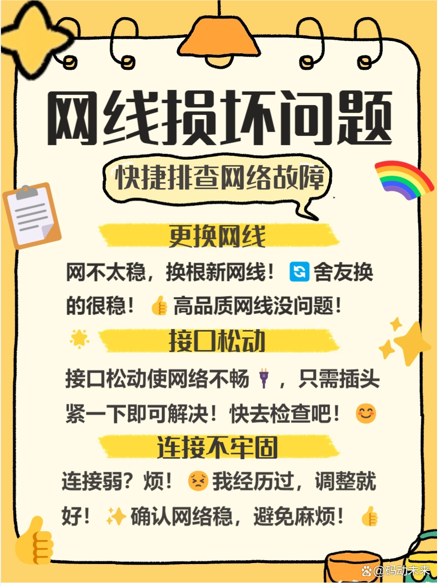 电脑无法连接网络是什么原因