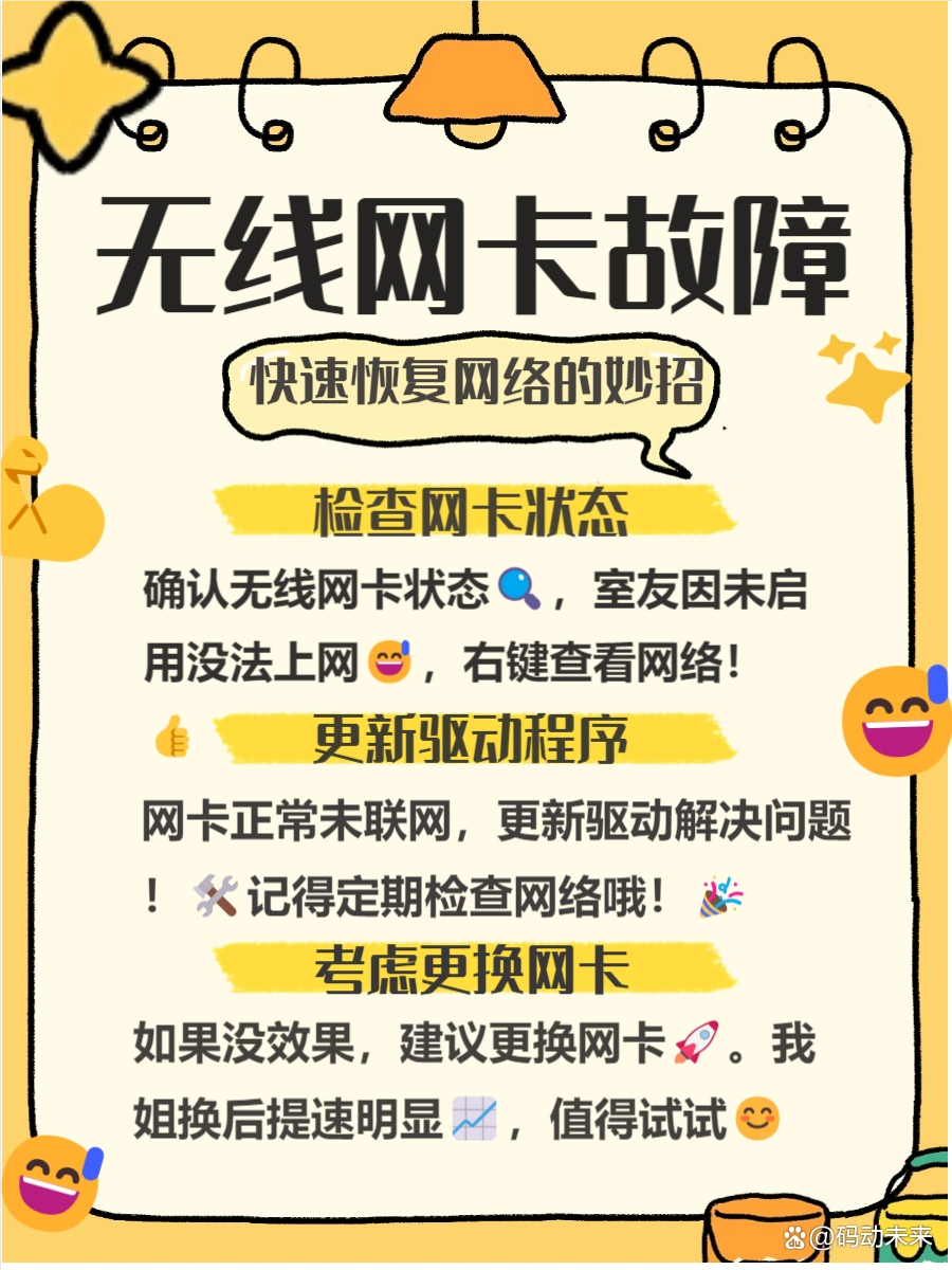 电脑无法连接网络是什么原因