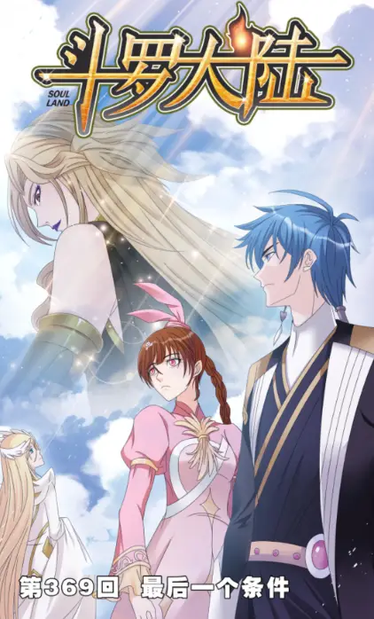 《斗罗大陆》漫画完结，粉丝们表示终于不用受苦了