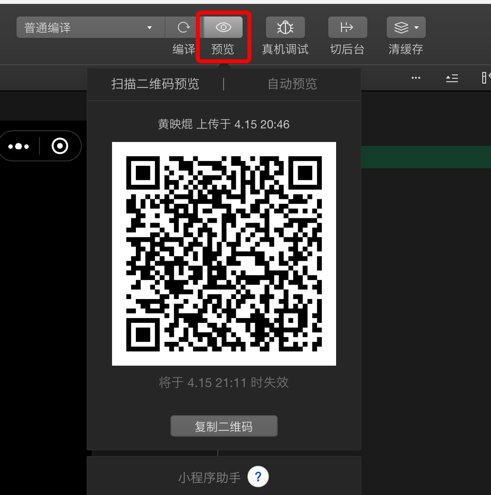 注册小游戏帐号后，应下载