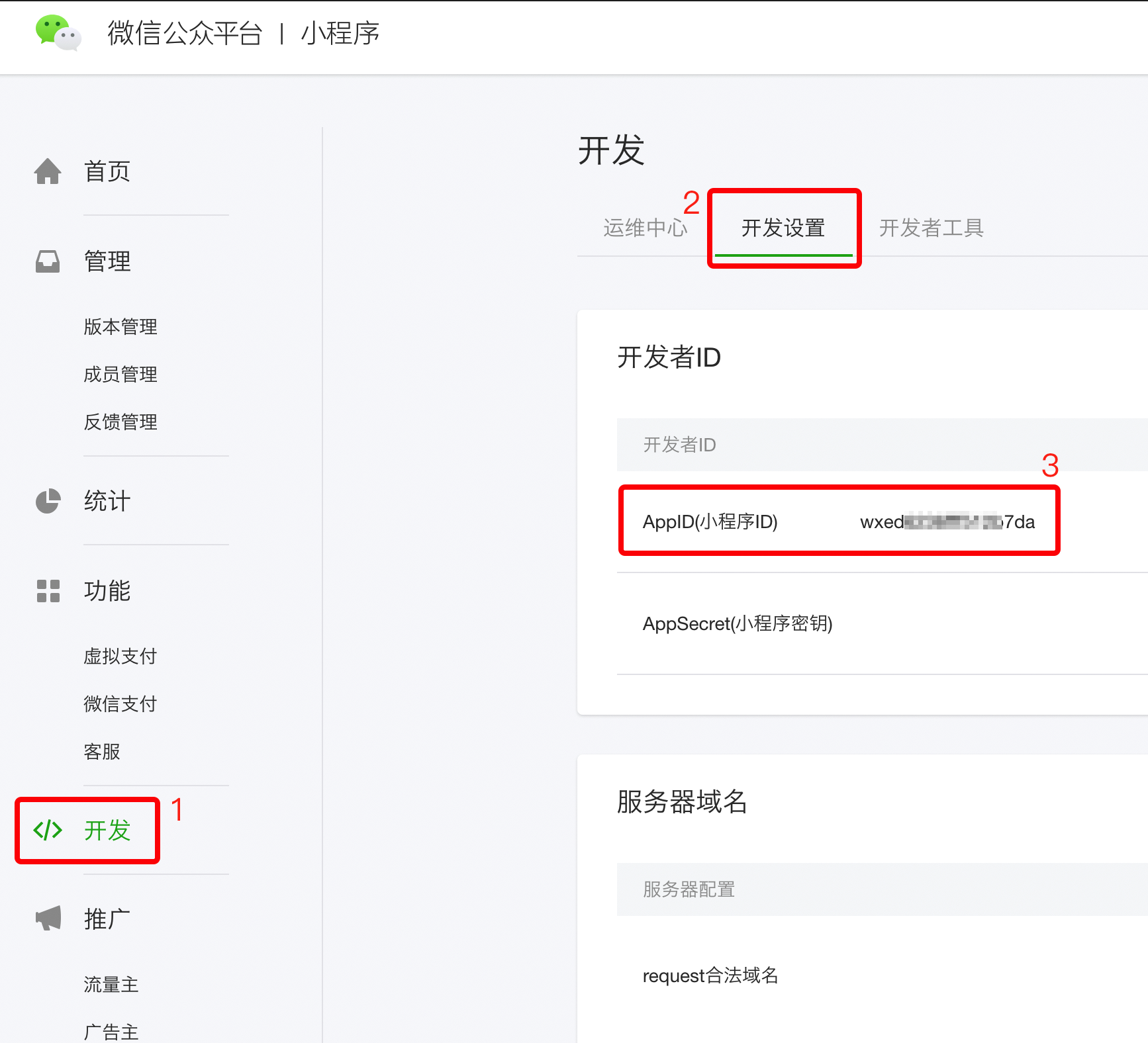 注册小游戏帐号后，应下载