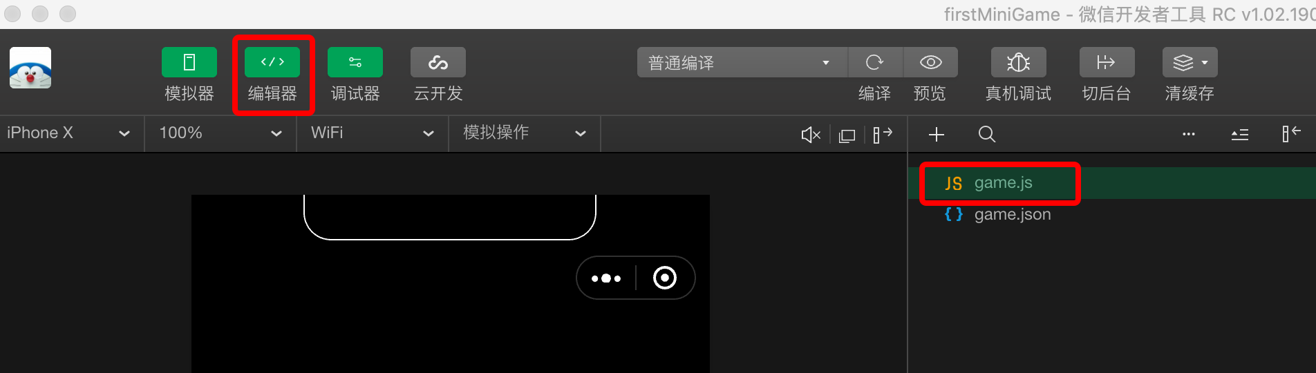 注册小游戏帐号后，应下载