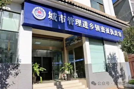 他山之石 | 云南：治理有温度 服务零距离