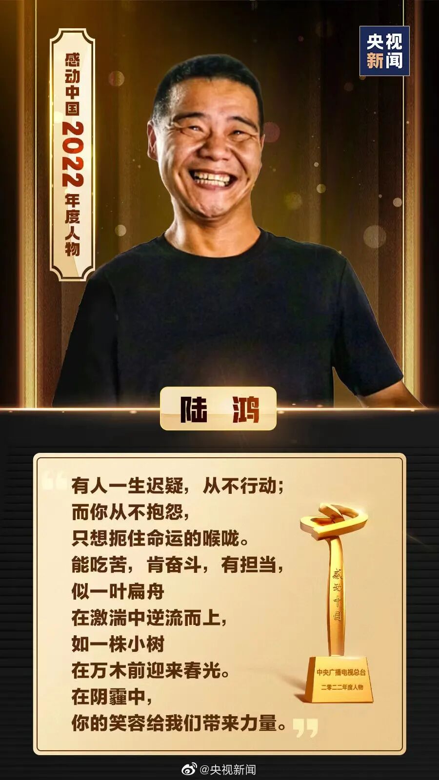 2023年“感动中国”年度人物颁奖词赏析，再朗诵一遍吧！