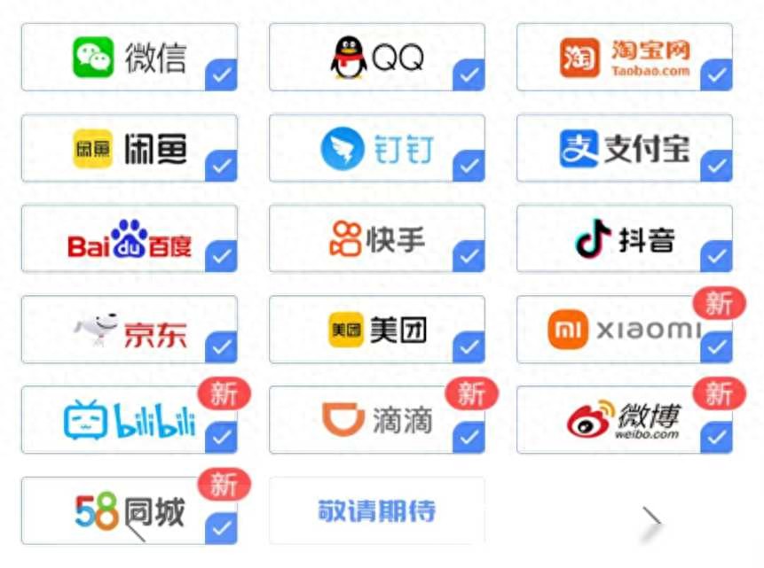 名下有不知情注册的账号？快用“一证通查2.0”查一查