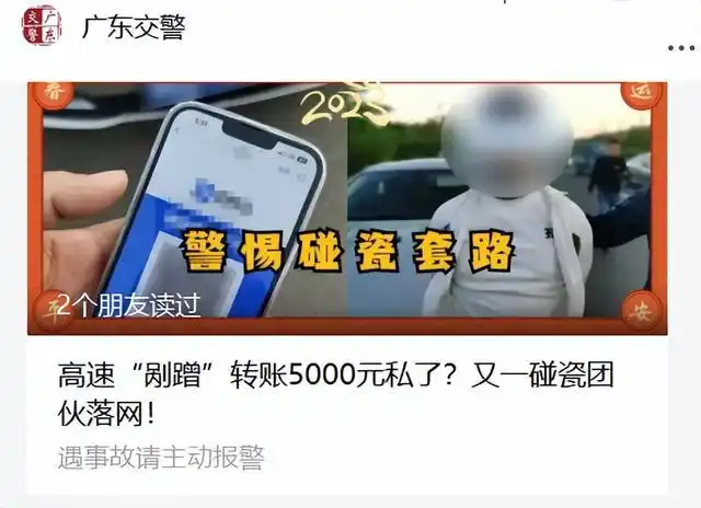 一旦遇到，立马报警！多地紧急提醒