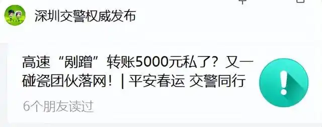 一旦遇到，立马报警！多地紧急提醒