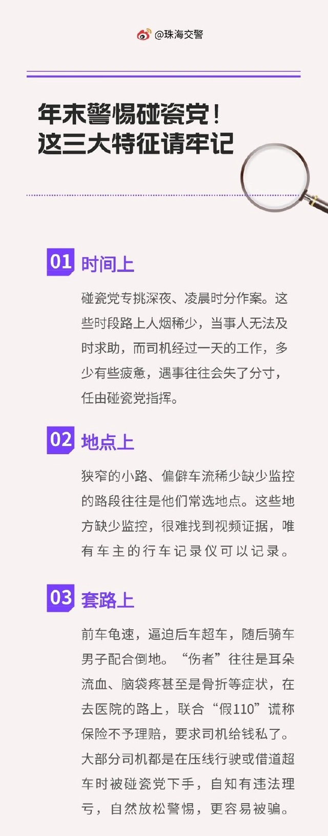 一旦遇到，立马报警！多地紧急提醒