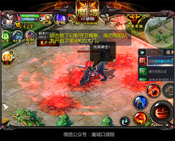 全服播报成就大佬梦想，《魔域口袋版》手游让你暑假花式玩游戏！