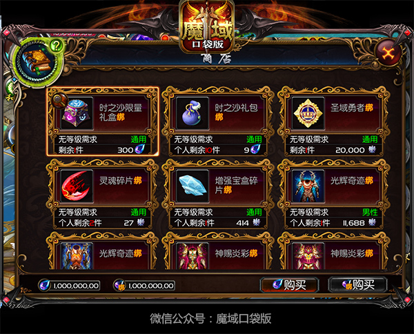 全服播报成就大佬梦想，《魔域口袋版》手游让你暑假花式玩游戏！