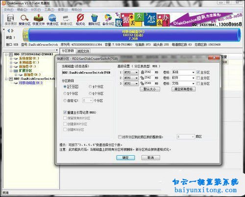 怎么检测SSD是否4K对齐的方法