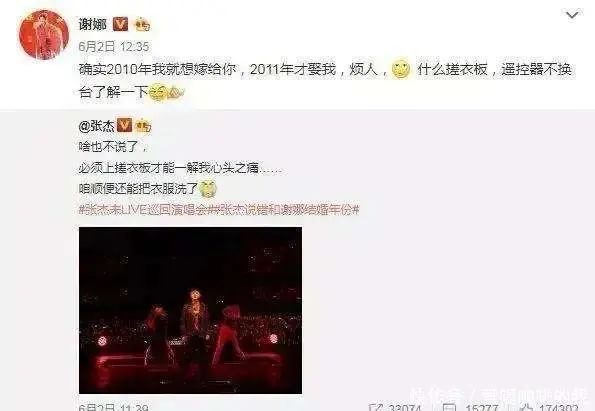 结婚14年同房不能同台？谢娜丢失的面子，这次被张杰找了回来