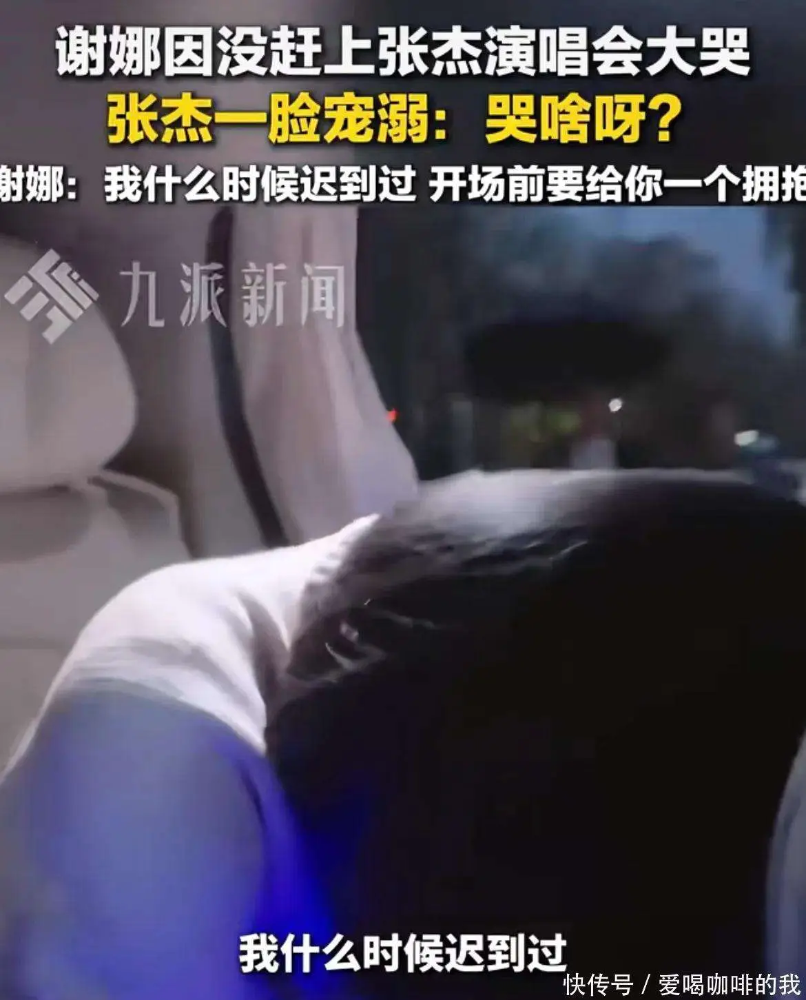 结婚14年同房不能同台？谢娜丢失的面子，这次被张杰找了回来