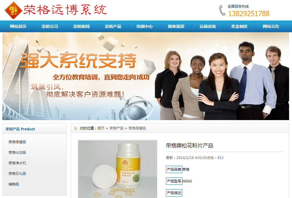 新广告法出台重拳规范保健品 荣格、无限极等广告涉嫌违法