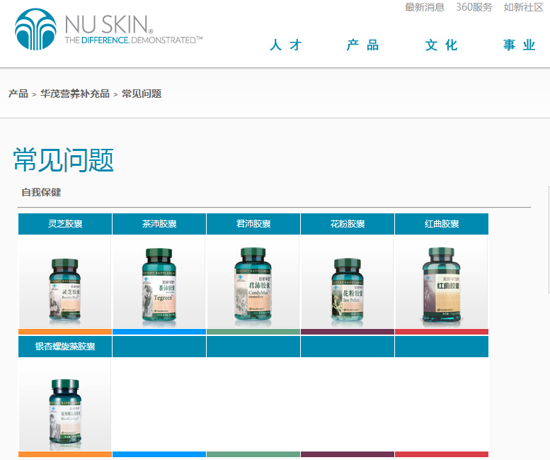 新广告法出台重拳规范保健品 荣格、无限极等广告涉嫌违法