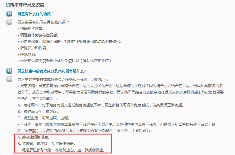 新广告法出台重拳规范保健品 荣格、无限极等广告涉嫌违法