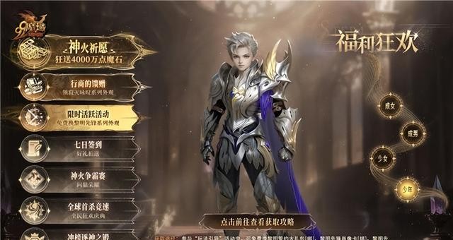 《魔域》新版本今日开启！新专精新福利,瓜分千万点魔石！