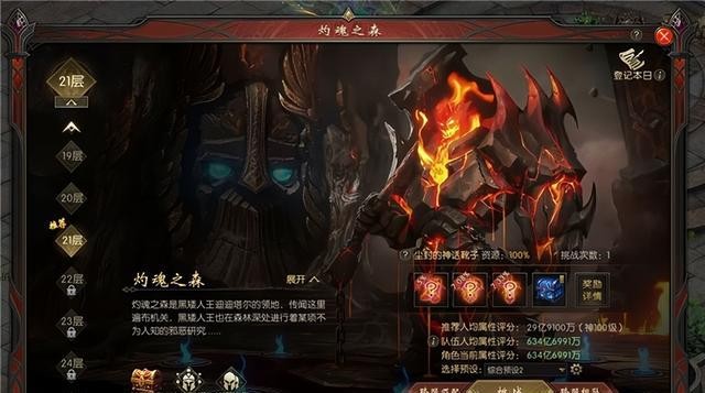 《魔域》新版本今日开启！新专精新福利,瓜分千万点魔石！