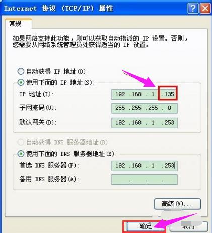 如何解决本地连接受限制的问题