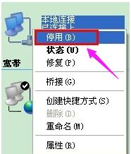 如何解决本地连接受限制的问题