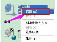 如何解决本地连接受限制的问题