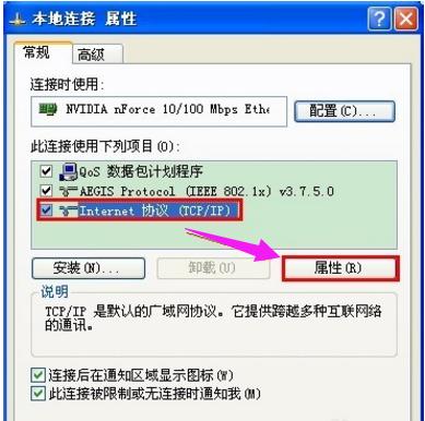 如何解决本地连接受限制的问题
