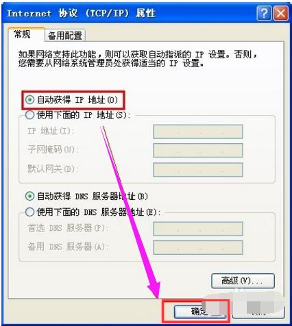 如何解决本地连接受限制的问题