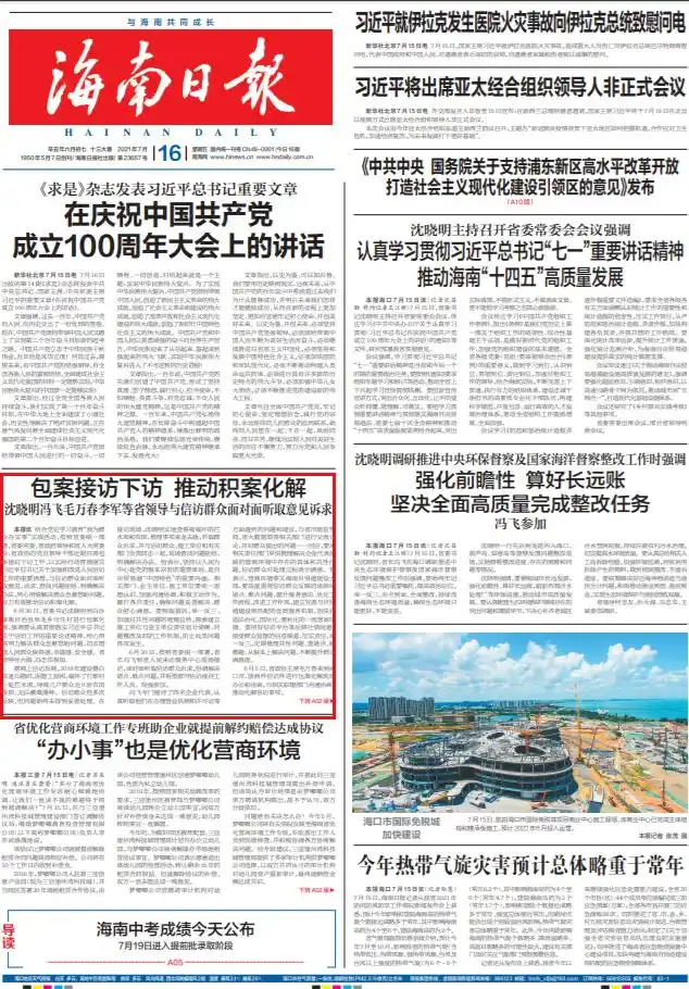 沈晓明冯飞毛万春李军等省领导与信访群众面对面听取意见诉求