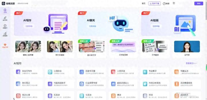 8个精品网站，一用就停不下来！