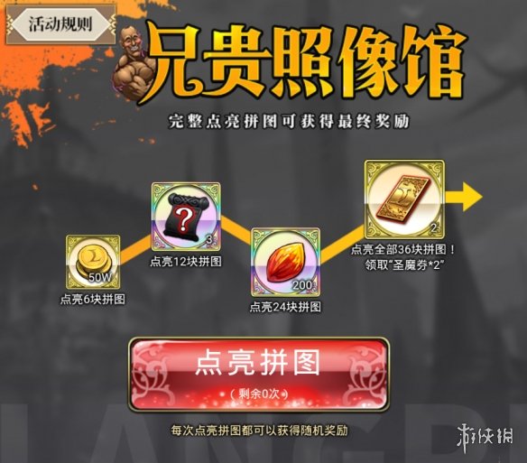 《梦幻模拟战》3月4日更新前瞻 限时拼图活动上线限时召唤开启