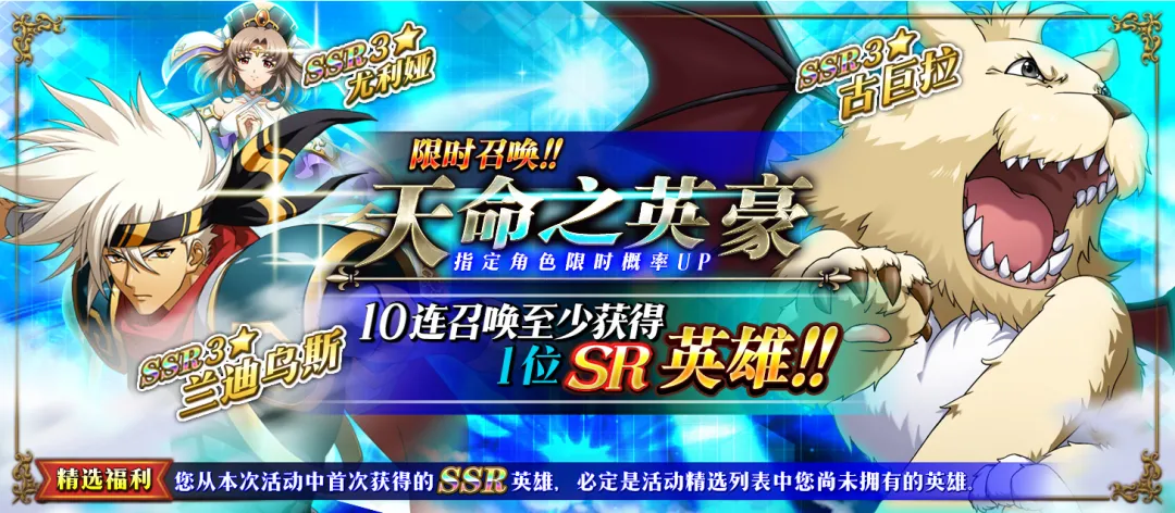 《梦幻模拟战》3月4日更新前瞻 限时拼图活动上线限时召唤开启