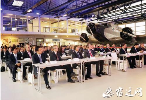 细数宿迁与德国的那些事儿