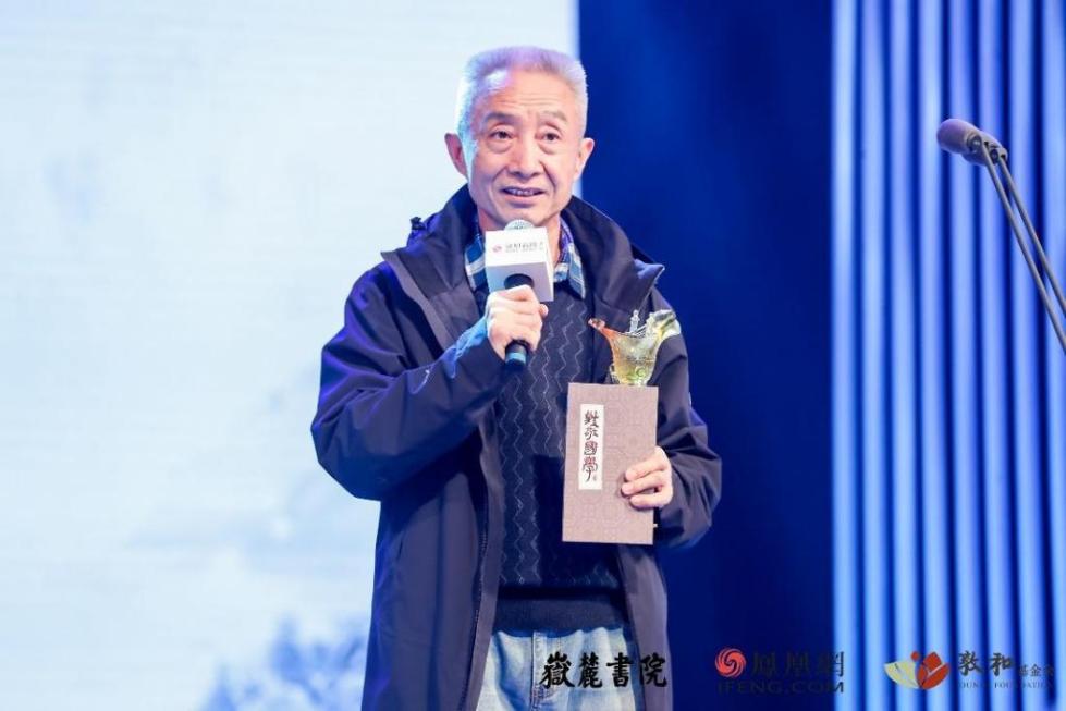 凤凰网举行第四届全球华人国学大典颁奖礼 多位名家震撼发声