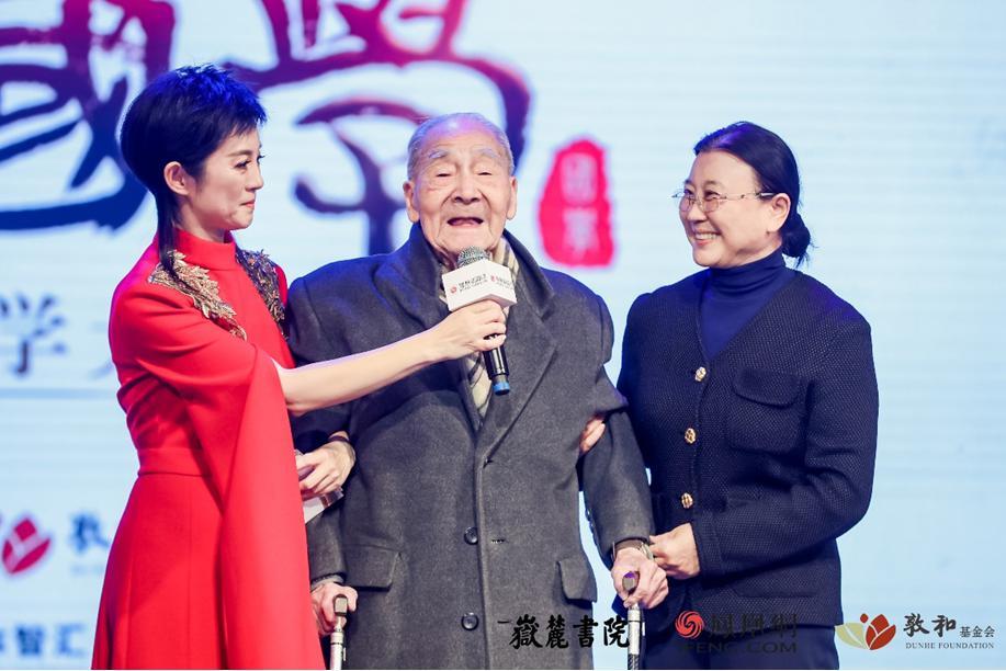 凤凰网举行第四届全球华人国学大典颁奖礼 多位名家震撼发声