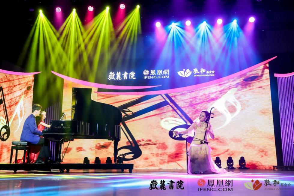 凤凰网举行第四届全球华人国学大典颁奖礼 多位名家震撼发声