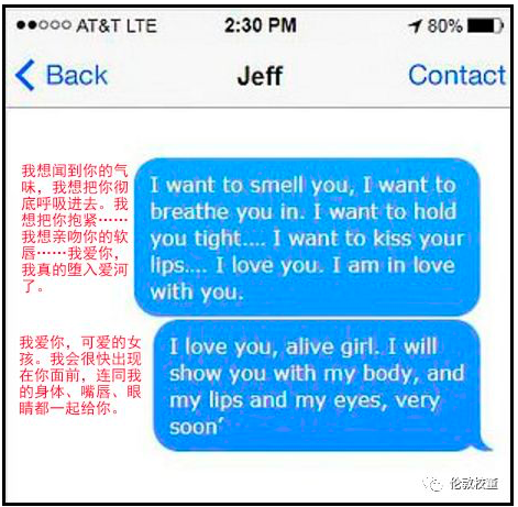 新料:亚马逊总裁发给情人的露骨短信全面曝光!看完脸红！