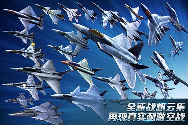 现代空战3D国际服(空战射击手游) Air Combat：Online v6.3.0 安卓版
