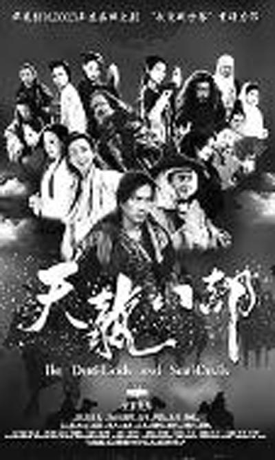 新版《鹿鼎记》将播 韩栋摆脱“酱油帝”身份