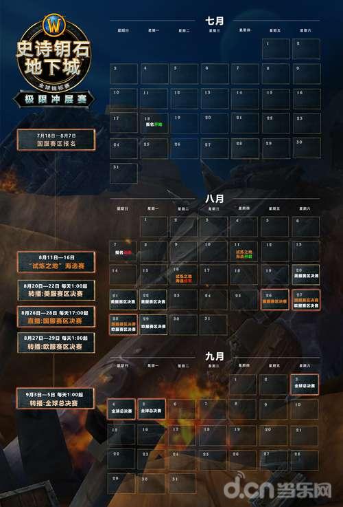 参赛赢限定旗帜玩具！《魔兽世界》2022史诗钥石地下城极限冲层赛报名开启