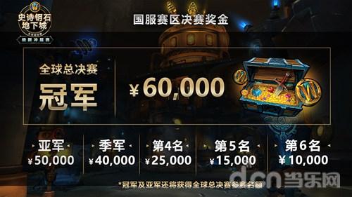 参赛赢限定旗帜玩具！《魔兽世界》2022史诗钥石地下城极限冲层赛报名开启