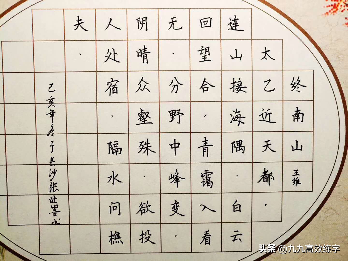 写字不好看？横、竖笔画的漂亮写法，收起来慢慢练